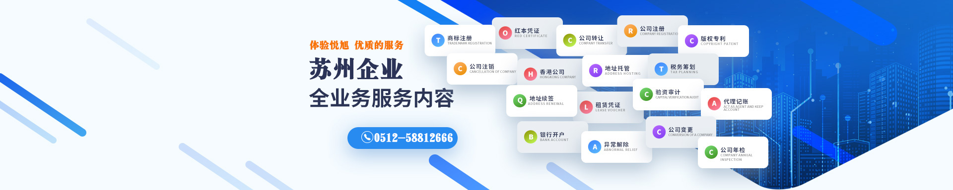 郁南悦旭注册公司网